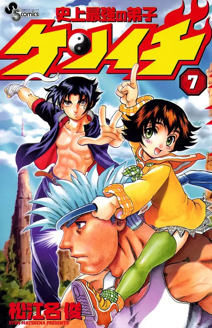 Anime characters in dynamic poses on a rocky background. Vibrant colors, with Japanese text and number 7 visible. Energetic mood.