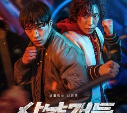 "Bloodhounds" on Netflix: Why This Korean Boxing Drama Is a Must-Watch!