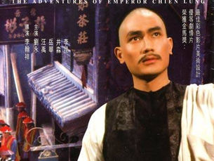 SHAOLIN STUDIOS FINAL CHAPTER: From The Last Kung Fu Emperor to a Fatherless Impoverished Son