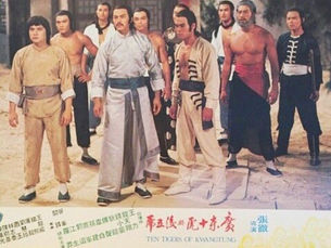 SHAOLIN STUDIOS 6: Ten Tigers of Canton - Part 2: Six of 12?